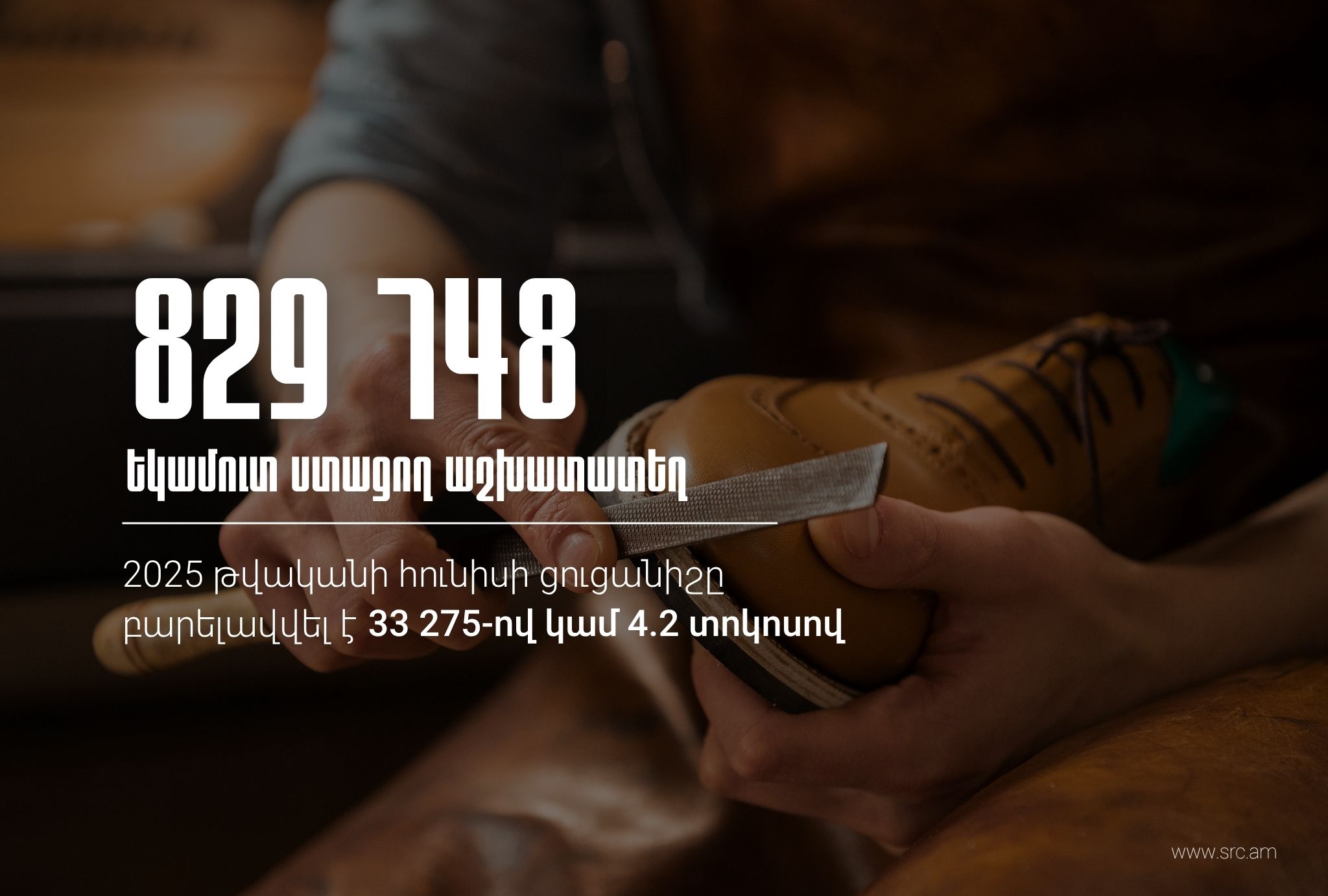 2026-ի հունիսի եկամուտ ստացող աշխատատեղերի թիվը կազմել է 829 748