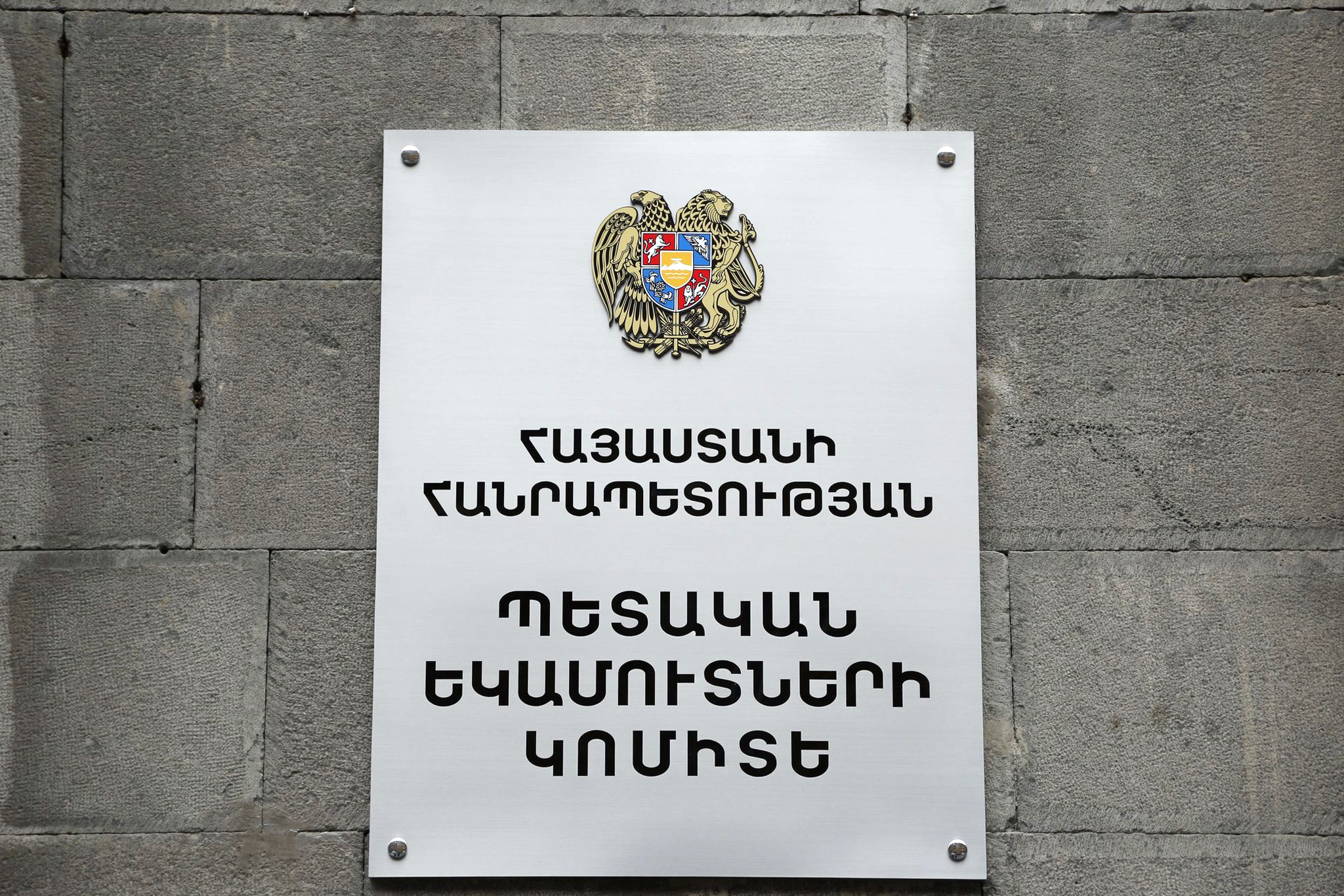 2022–2025 թվականների համար ԱԱՀ-ի հաշվանցումների հնարավորություն է ընձեռվել